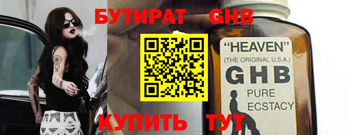 БУТИРАТ Butirat  Вход с VPN  Ишим 