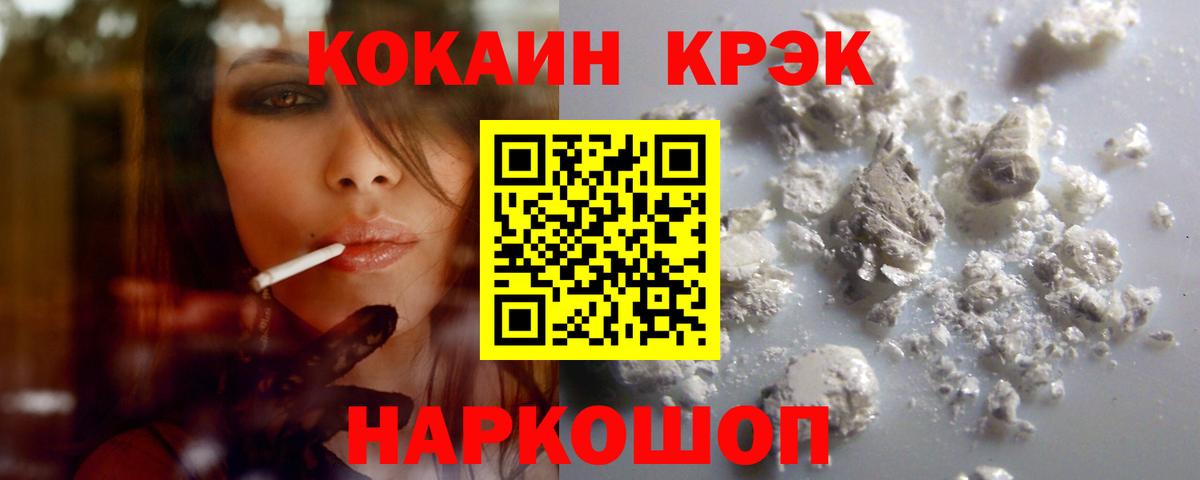 Cocaine 97% Ишим