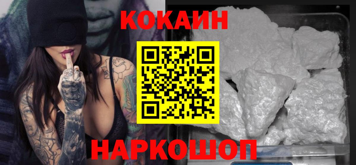КОКАИН Колумбийский  COCAIN Эквадор  Вход с VPN  КОКАИН  Ишим 