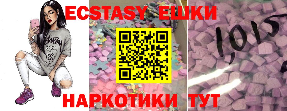 Ишим  ЭКСТАЗИ диски  Ecstasy ешки  Вход с VPN 