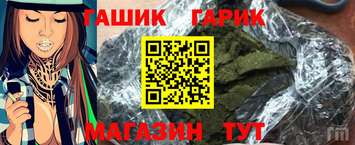 ГАШИШ Изолятор  Вход с VPN  Ишим  Гашиш индика сатива 