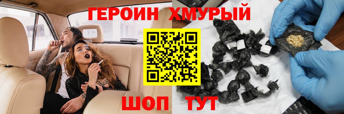 Ишим  Героин герыч  Вход с VPN 
