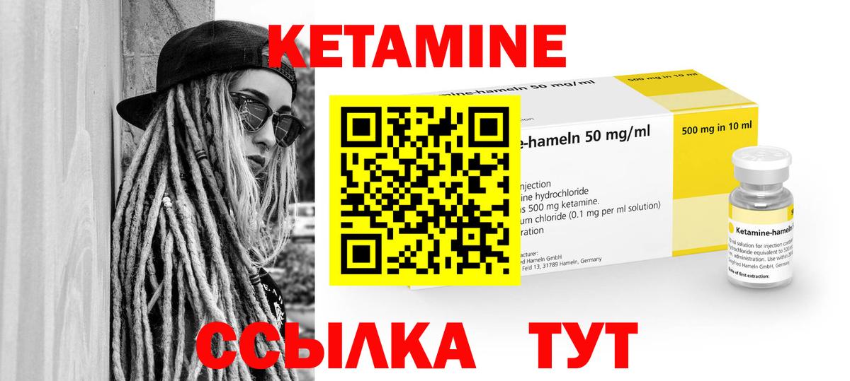 КЕТАМИН ketamine Ишим