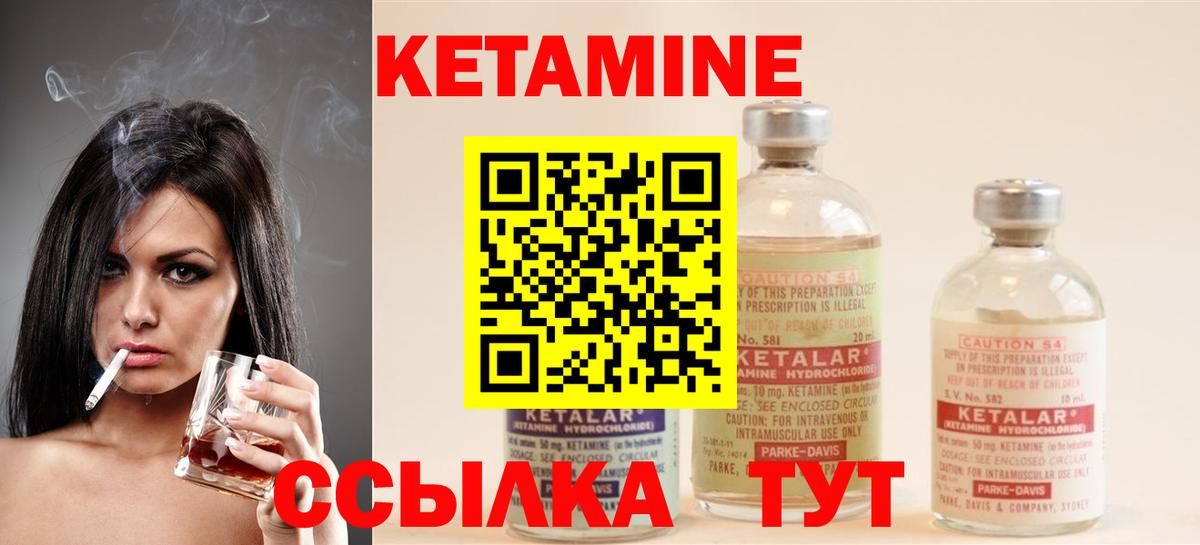 Ишим  КЕТАМИН ketamine  КЕТАМИН VHQ  Вход с VPN 