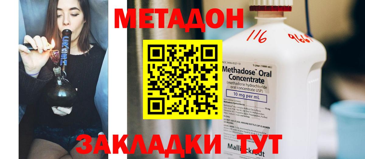 omg ТОР  МЕТАДОН мёд  Ишим  Вход с VPN  МЕТАДОН methadone 