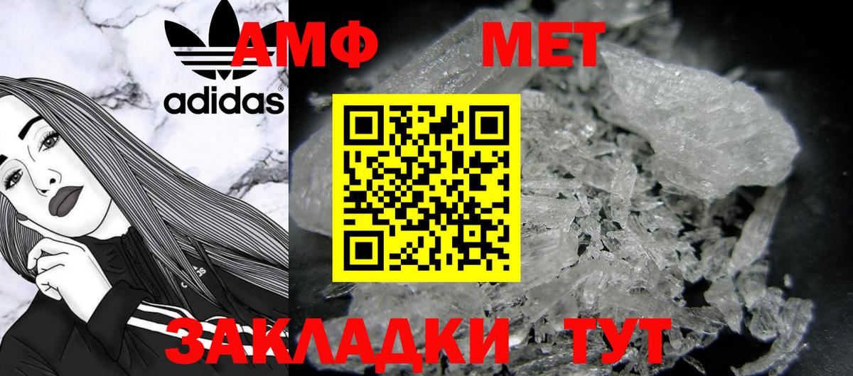 Ишим  МЕТАМФЕТАМИН Декстрометамфетамин 99.9%  МЕТАМФЕТАМИН Декстрометамфетамин 99.9%  Вход с VPN 