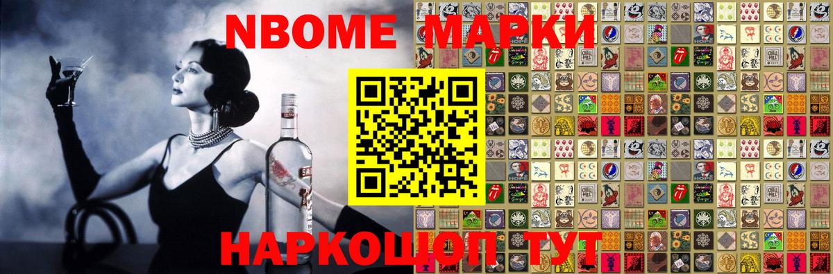 Ишим  Марки NBOMe 1,8мг  Марки NBOMe 1,8мг  Марки 25I-NBOMe  Вход с VPN 