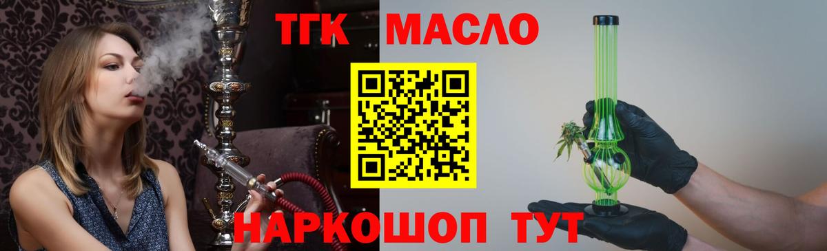 блэк спрут ссылка  Дистиллят ТГК вейп  Вход с VPN  Ишим  Дистиллят ТГК гашишное масло 